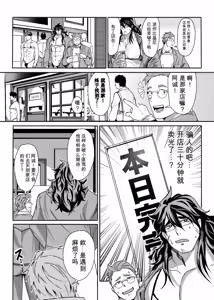 Page 43 of 巨根隠キャお兄ちゃん新庄誠vsマイクロビキニバトル - preview thumbnail