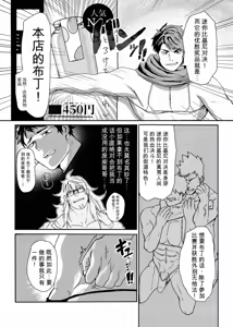 Page 45 of 巨根隠キャお兄ちゃん新庄誠vsマイクロビキニバトル - preview thumbnail