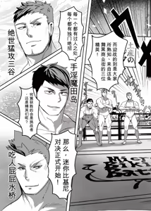 Page 49 of 巨根隠キャお兄ちゃん新庄誠vsマイクロビキニバトル - preview thumbnail
