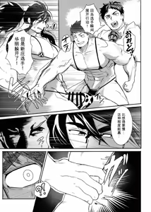 Page 51 of 巨根隠キャお兄ちゃん新庄誠vsマイクロビキニバトル - preview thumbnail
