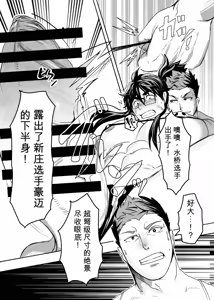 Page 52 of 巨根隠キャお兄ちゃん新庄誠vsマイクロビキニバトル - preview thumbnail