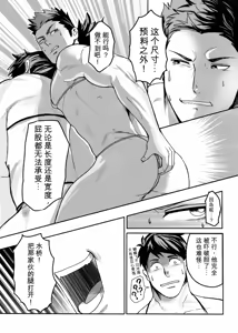 Page 53 of 巨根隠キャお兄ちゃん新庄誠vsマイクロビキニバトル - preview thumbnail