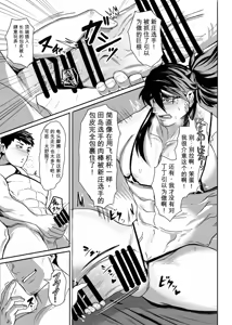 Page 55 of 巨根隠キャお兄ちゃん新庄誠vsマイクロビキニバトル - preview thumbnail