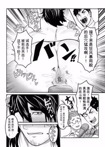 Page 57 of 巨根隠キャお兄ちゃん新庄誠vsマイクロビキニバトル - preview thumbnail