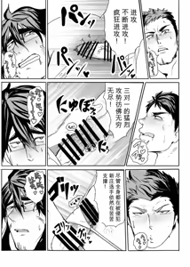 Page 59 of 巨根隠キャお兄ちゃん新庄誠vsマイクロビキニバトル - preview thumbnail