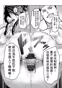 Page 62 of 巨根隠キャお兄ちゃん新庄誠vsマイクロビキニバトル - preview thumbnail