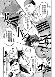 Page 63 of 巨根隠キャお兄ちゃん新庄誠vsマイクロビキニバトル - preview thumbnail