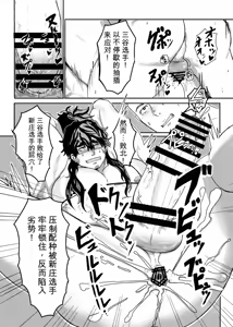 Page 65 of 巨根隠キャお兄ちゃん新庄誠vsマイクロビキニバトル - preview thumbnail