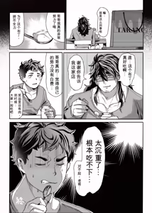 Page 67 of 巨根隠キャお兄ちゃん新庄誠vsマイクロビキニバトル - preview thumbnail