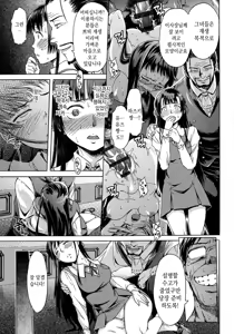 Page 105 of Black List | 블랙리스트 - preview thumbnail