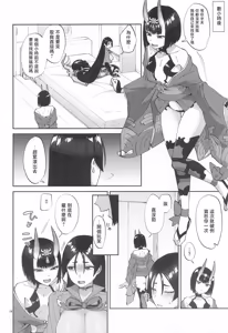 Page 18 of Futanari ni Natta Sei de - preview thumbnail