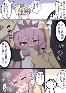 Page 108 of カカポ - preview thumbnail