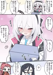 Page 135 of カカポ - preview thumbnail