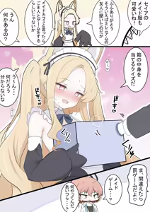 Page 176 of カカポ - preview thumbnail