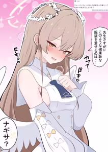 Page 18 of カカポ - preview thumbnail