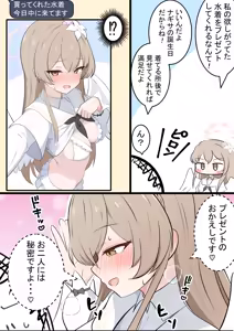 Page 278 of カカポ - preview thumbnail