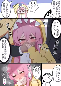 Page 347 of カカポ - preview thumbnail