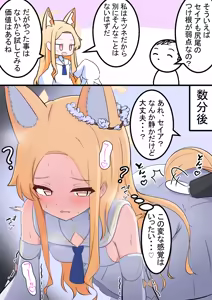 Page 383 of カカポ - preview thumbnail