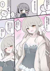 Page 4 of カカポ - preview thumbnail