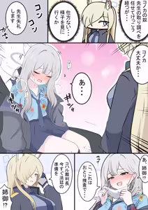 Page 78 of カカポ - preview thumbnail