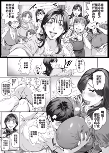 Page 15 of Dekiai Kansatsu Nikki 2 Mama Tomo Minna de Hamedori Daiundoukai! - preview thumbnail