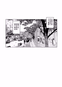 Page 2 of Dekiai Kansatsu Nikki 2 Mama Tomo Minna de Hamedori Daiundoukai! - preview thumbnail