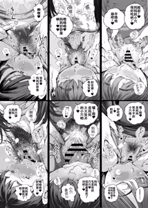Page 23 of Dekiai Kansatsu Nikki 2 Mama Tomo Minna de Hamedori Daiundoukai! - preview thumbnail