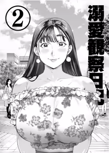 Page 3 of Dekiai Kansatsu Nikki 2 Mama Tomo Minna de Hamedori Daiundoukai! - preview thumbnail