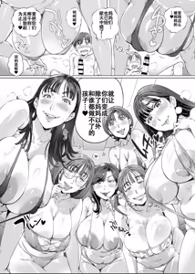 Page 41 of Dekiai Kansatsu Nikki 2 Mama Tomo Minna de Hamedori Daiundoukai! - preview thumbnail