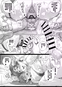 Page 44 of Dekiai Kansatsu Nikki 2 Mama Tomo Minna de Hamedori Daiundoukai! - preview thumbnail