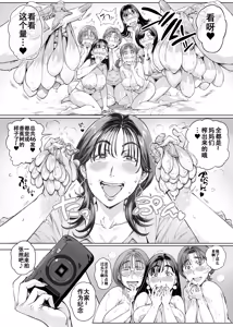 Page 64 of Dekiai Kansatsu Nikki 2 Mama Tomo Minna de Hamedori Daiundoukai! - preview thumbnail