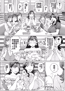 Page 7 of Dekiai Kansatsu Nikki 2 Mama Tomo Minna de Hamedori Daiundoukai! - preview thumbnail