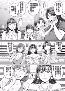 Page 8 of Dekiai Kansatsu Nikki 2 Mama Tomo Minna de Hamedori Daiundoukai! - preview thumbnail