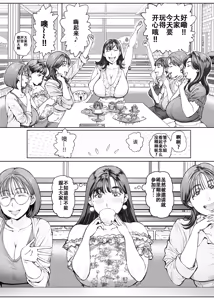 Page 9 of Dekiai Kansatsu Nikki 2 Mama Tomo Minna de Hamedori Daiundoukai! - preview thumbnail