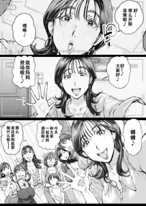 Page 10 of Dekiai Kansatsu Nikki 2 Mama Tomo Minna de Hamedori Daiundoukai! - preview thumbnail
