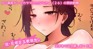 Page 425 of hiiaru Fanbox - preview thumbnail