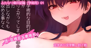 Page 459 of hiiaru Fanbox - preview thumbnail