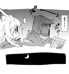 Page 146 of Rapisu - preview thumbnail