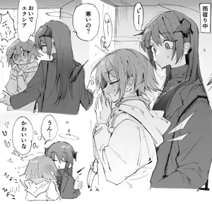 Page 349 of Rapisu - preview thumbnail