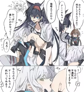 Page 390 of Rapisu - preview thumbnail
