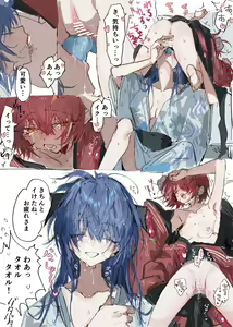 Page 457 of Rapisu - preview thumbnail