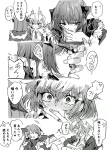 Page 501 of Rapisu - preview thumbnail