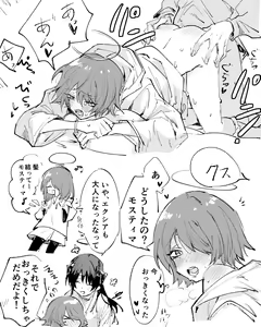 Page 680 of Rapisu - preview thumbnail