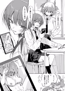 Page 82 of Rapisu - preview thumbnail