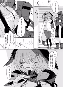 Page 89 of Rapisu - preview thumbnail