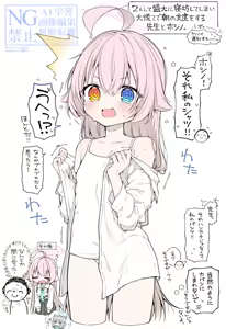 Page 13 of 杏飴 - preview thumbnail