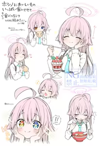 Page 26 of 杏飴 - preview thumbnail