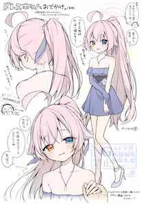 Page 27 of 杏飴 - preview thumbnail