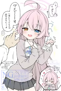 Page 39 of 杏飴 - preview thumbnail