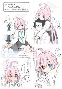 Page 40 of 杏飴 - preview thumbnail